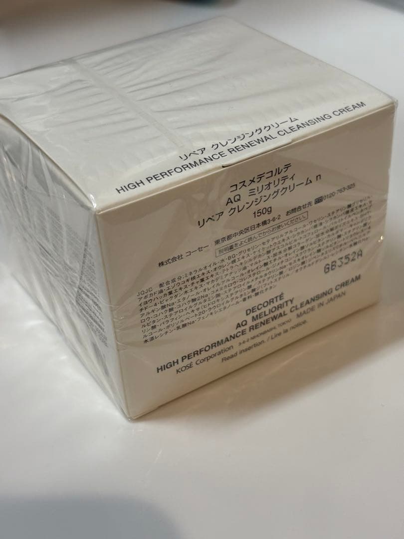 DECORTE AQ ミリオリティ リペアクレンジングクリーム 150g