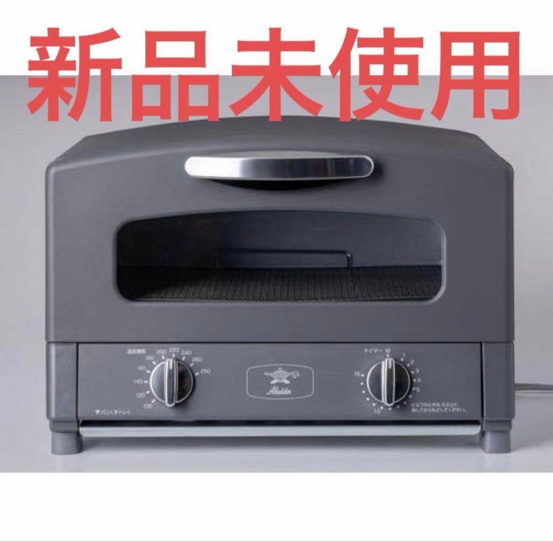 【Aladdin】グラファイトトースター CAT-GS13CY(HD)