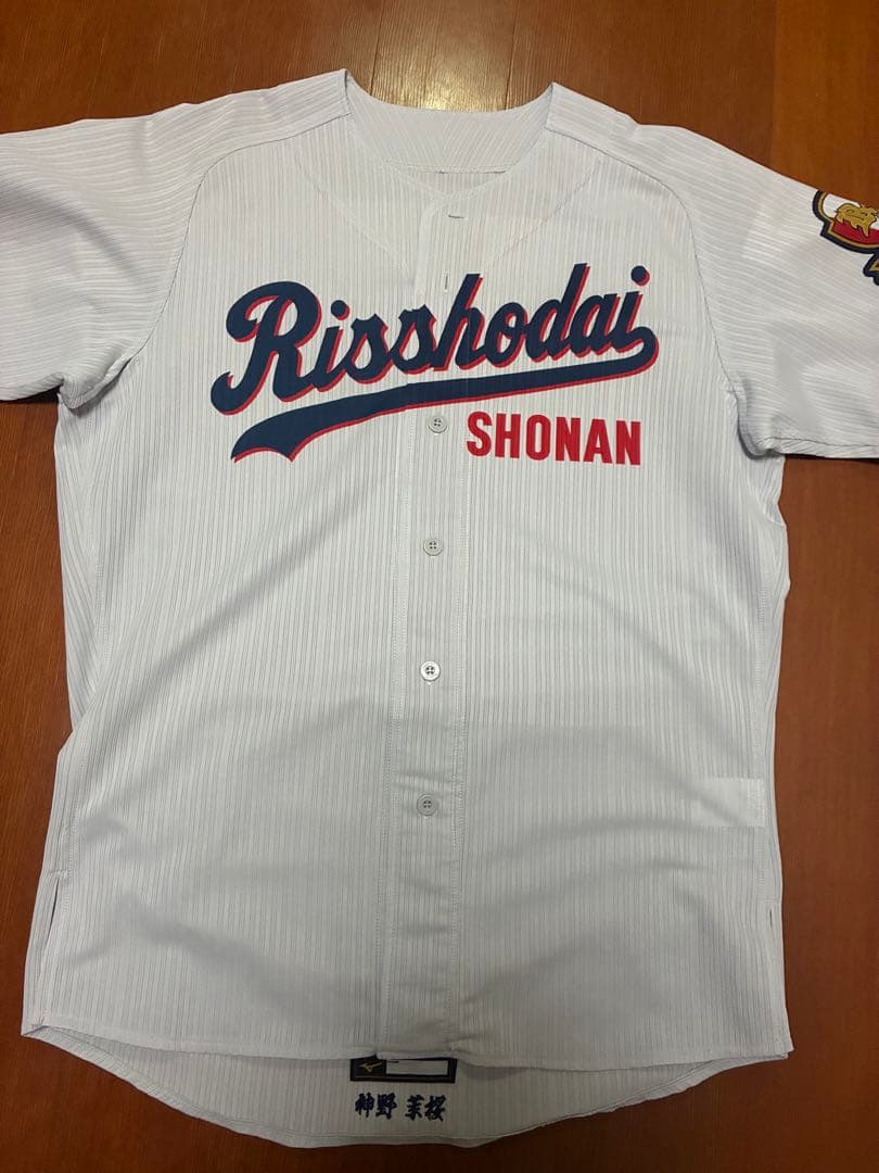 立正大淞南ユニフォーム