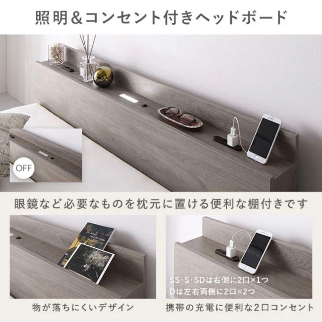 『Famite ファミーテ』 照明＆棚付き シングル　連結ローベッド