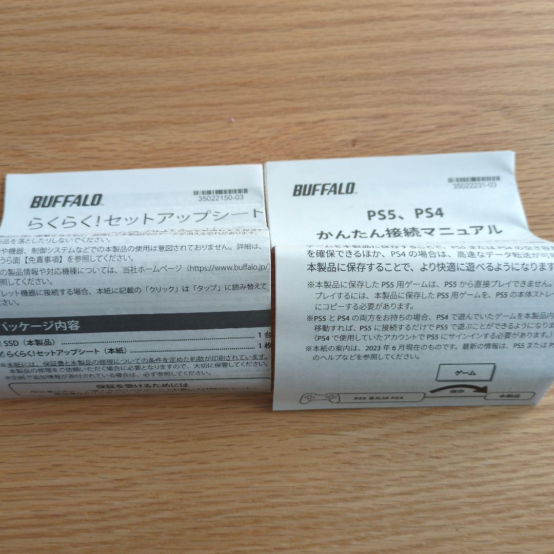 バッファロー　ポータブルSSD 1.0TB