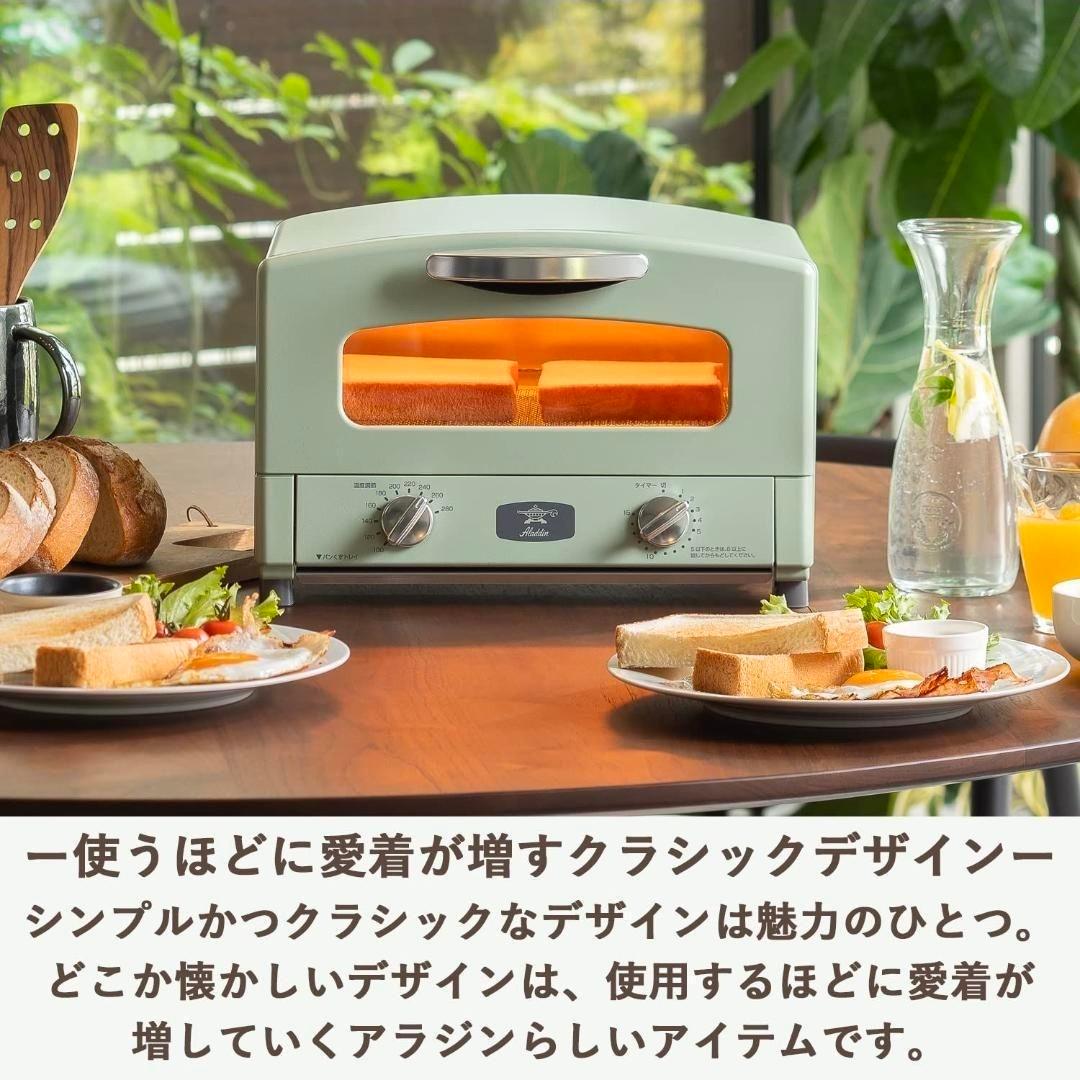 Aladdin グラファイトトースター AET-GS13C