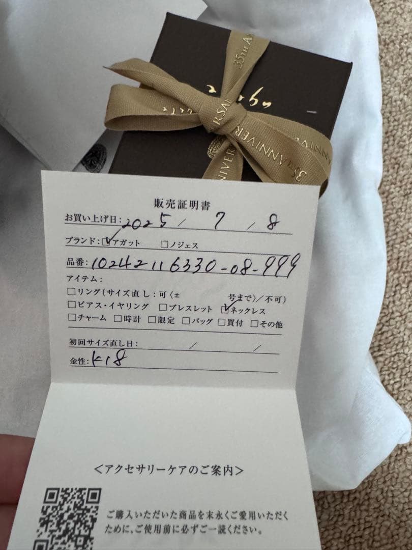 agete K18ダイヤモンドネックレス (0.15ct) プレゼント