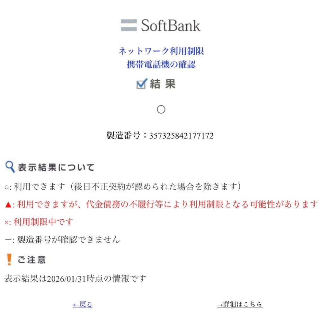 モトローラ moto g66y 5G スマートフォン ブラックオイスター 未使用