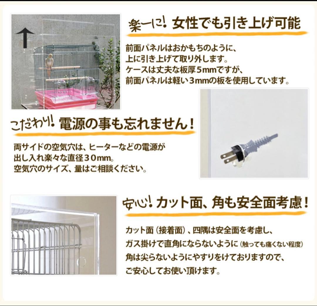 アクリルバードケージ[スリムタイプ] オウム 鳥 インコ 小動物用 おかもち式扉