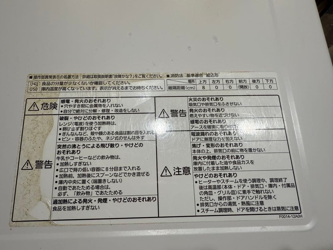 パナソニック スチームオーブンレンジ ビストロ 30L ホワイト