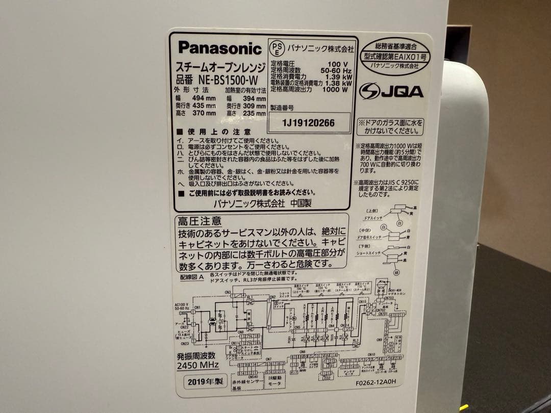パナソニック スチームオーブンレンジ ビストロ 30L ホワイト