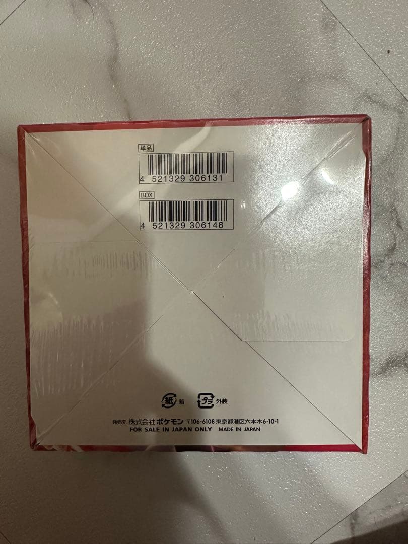 ポケモンカードゲーム 一撃マスター 未開封