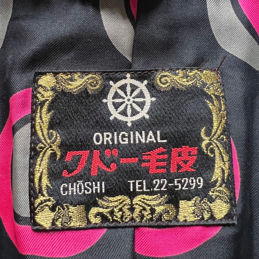 着丈100cm デミバフミンク 横段 ロング丈 裏地総柄 リアルファー 毛皮