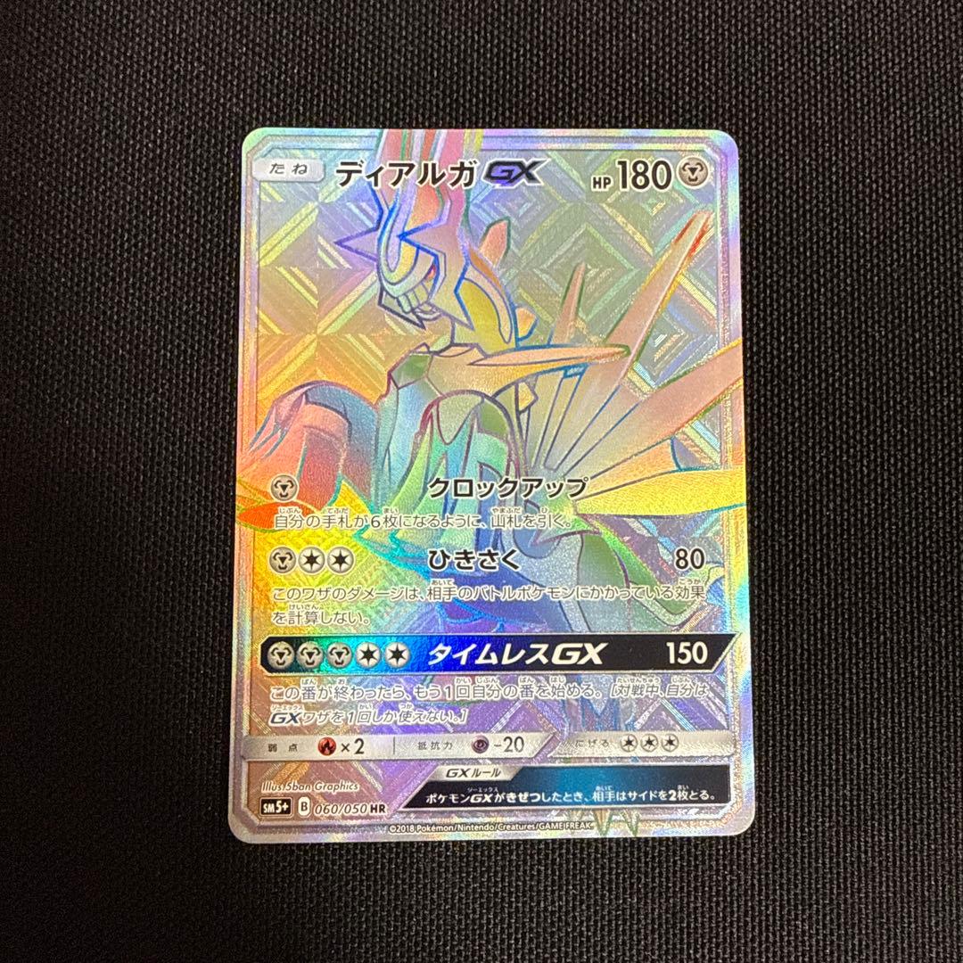 ティアルガGX hr