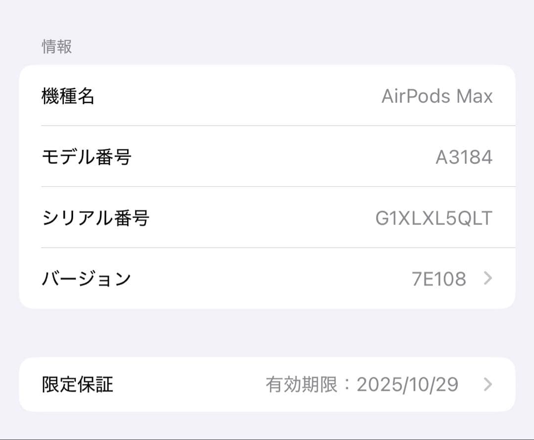 【美品】AirPodsMax 第二世代 ブルー 付属品完備