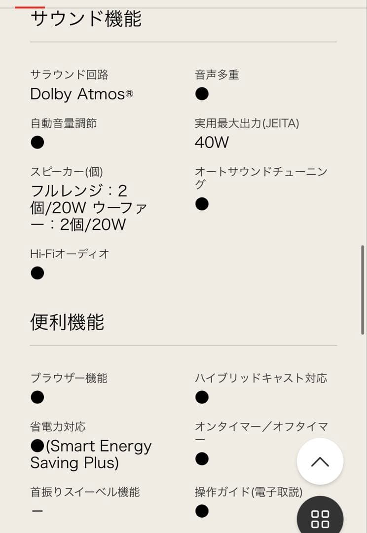 【週末限定価格】LG 65SK8500PJA 65インチテレビ