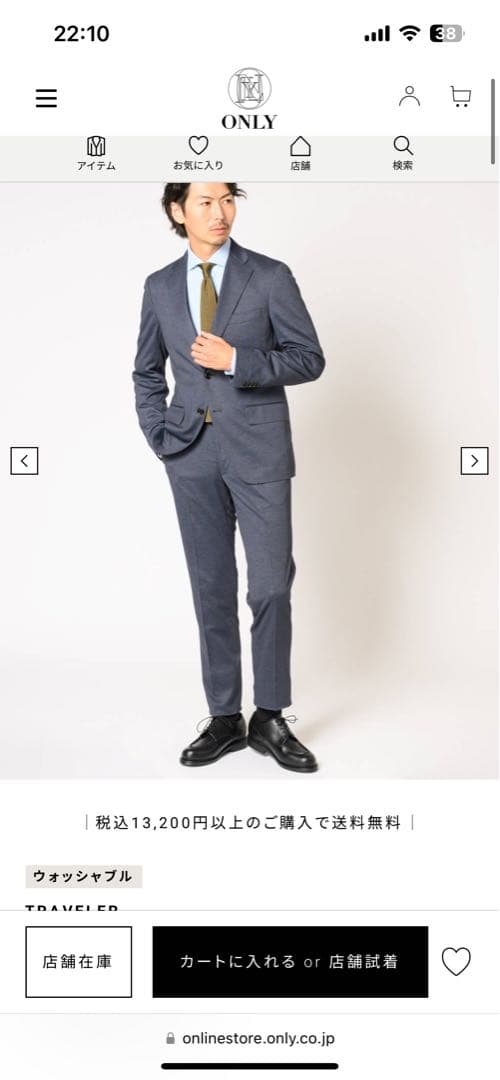 TRAVELER JERSEY / ネイビーバーズアイ　only オンリー