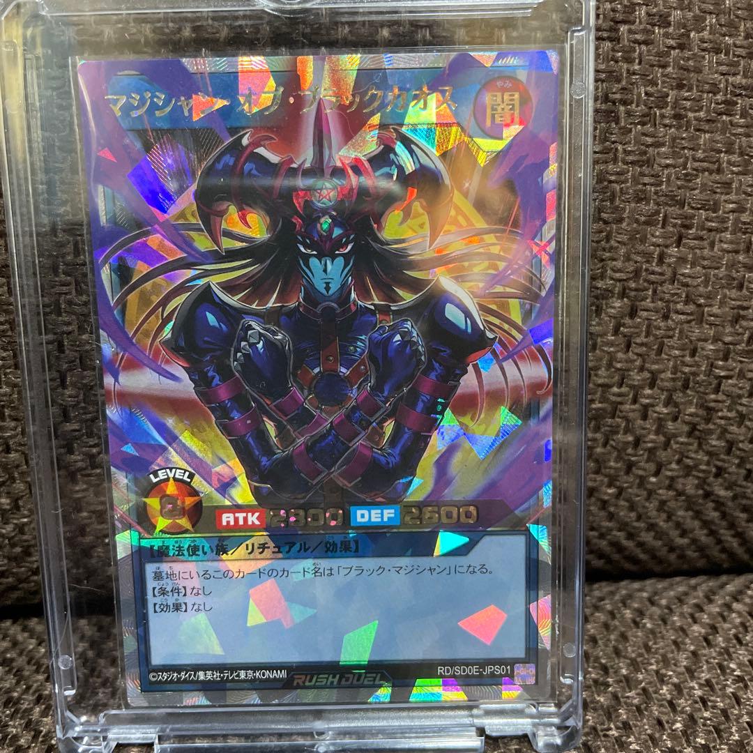 マジシャンオブブラックカオス　オーバーラッシュレア　遊戯王ラッシュデュエル