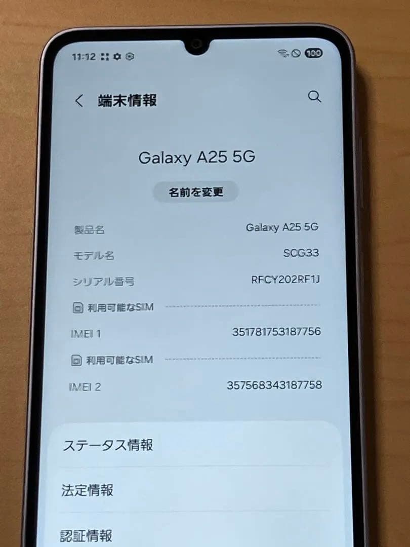美品 Galaxy A25 5G SCG33 ブルー au SIMフリー U3