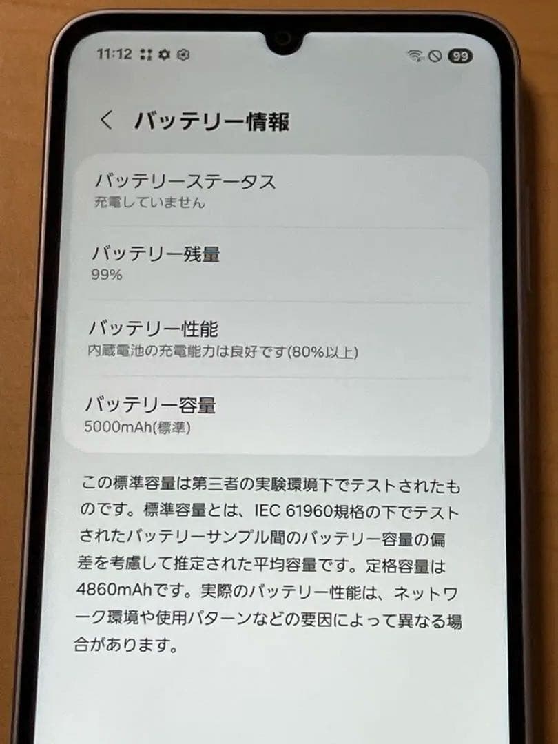 美品 Galaxy A25 5G SCG33 ブルー au SIMフリー U3