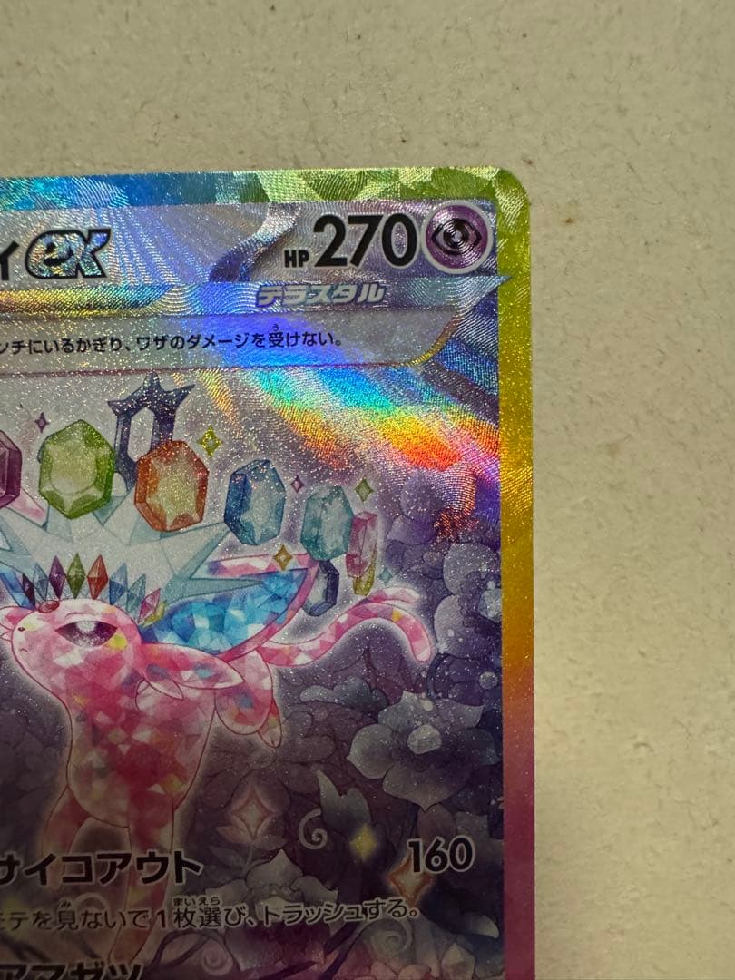 エーフィex SAR SV8a テラスタルフェスex 211/187