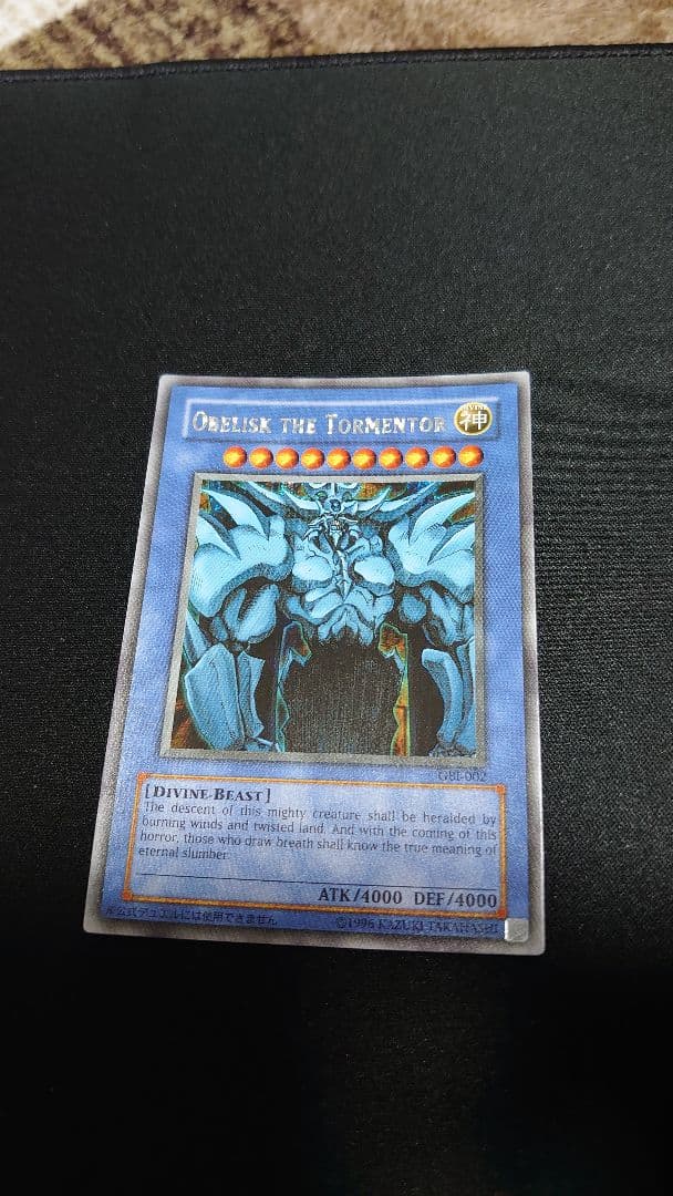 遊戯王 三幻神 GBⅠシリーズ　シークレット