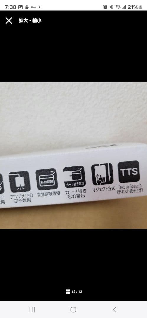 トヨタ　TZ-ETC201 ETC2.0 ²