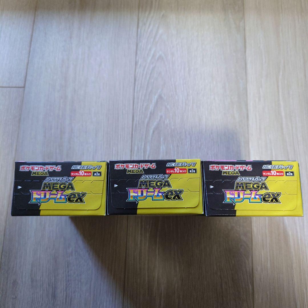 ポケモンカード megaドリームex メガドリームex 3箱 未開封品
