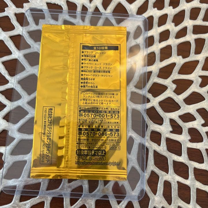 値下げ！遊戯王20thシークレットレア スペシャルパック