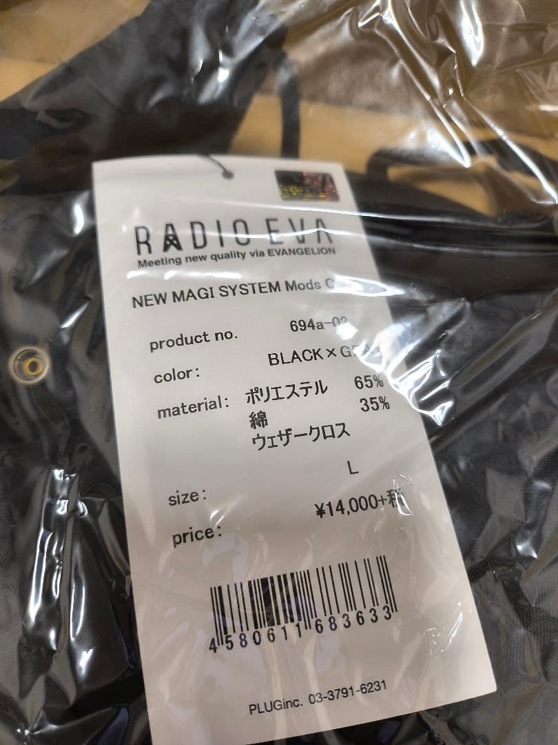 RadioEVA　エヴァ　モッズコート　Ｌ　MAGI　m-65 フイッシュテール