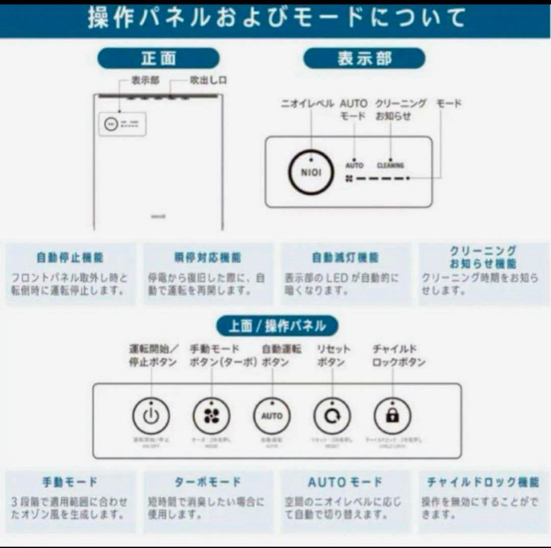 ✨【2台セット】✨maxell オゾネオ除菌消臭器 MXAP-AE400　未使用