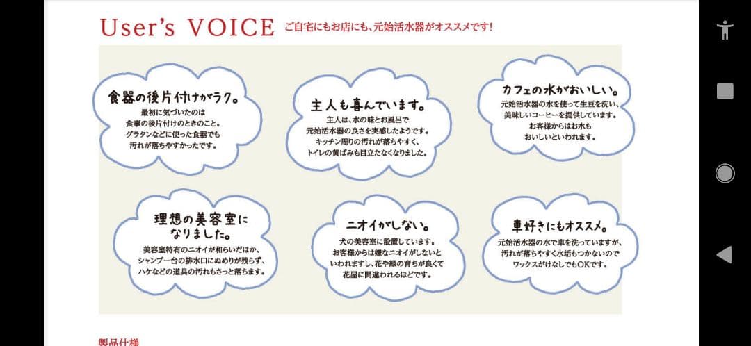 赤塚 戸建用　元始活水器 FFC パイロゲンの水　FFC ウォーター