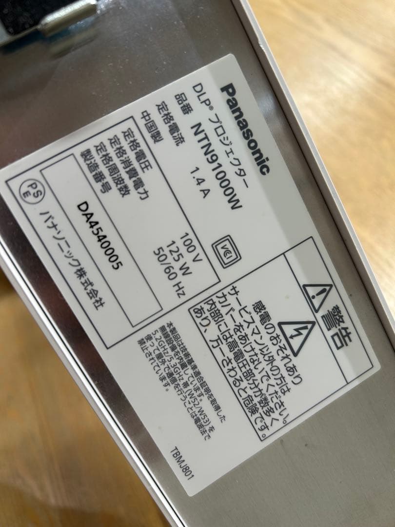 Panasonic NTN91000W プロジェクター②