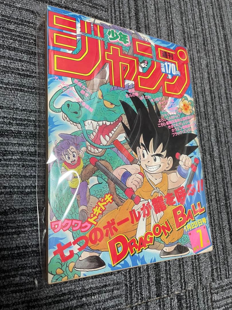 貴重　週刊少年ジャンプ 7号 ドラゴンボール　鳥山明　表紙2回目
