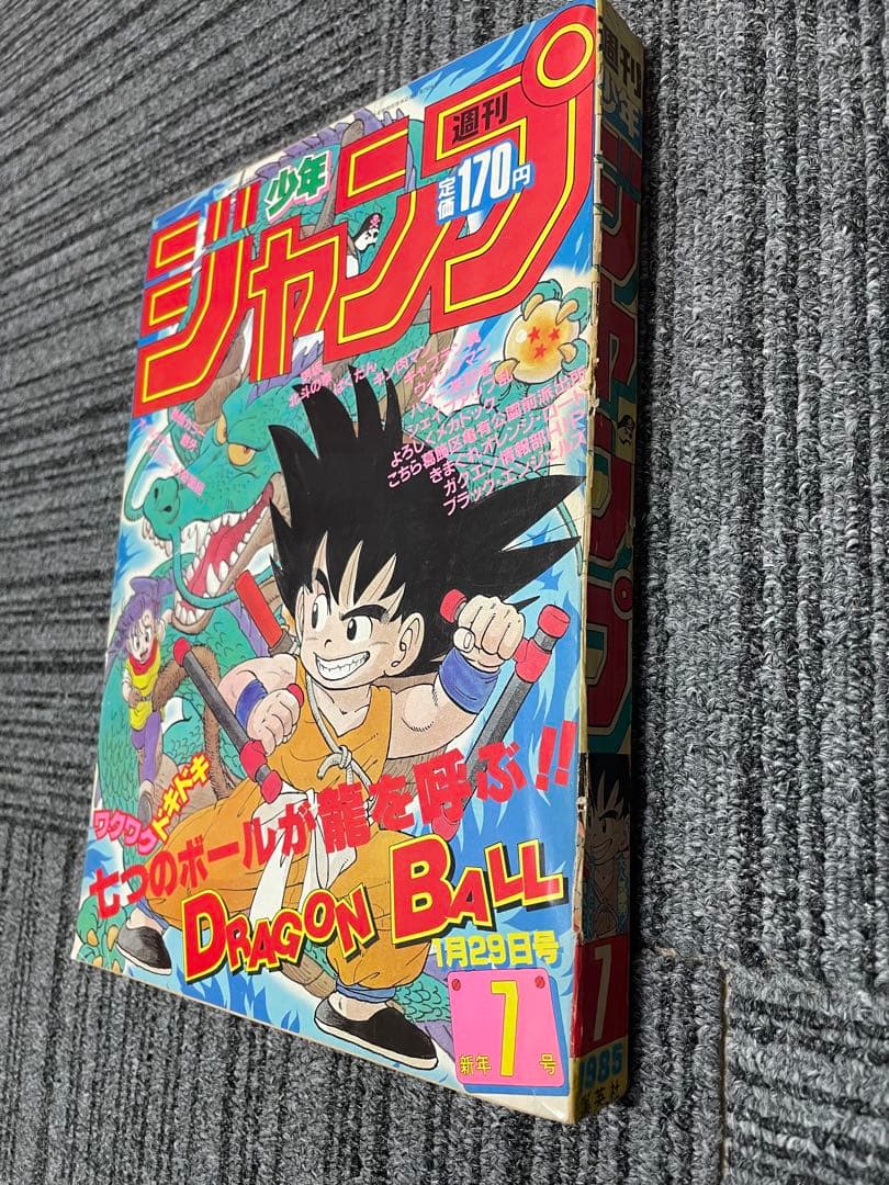 貴重　週刊少年ジャンプ 7号 ドラゴンボール　鳥山明　表紙2回目