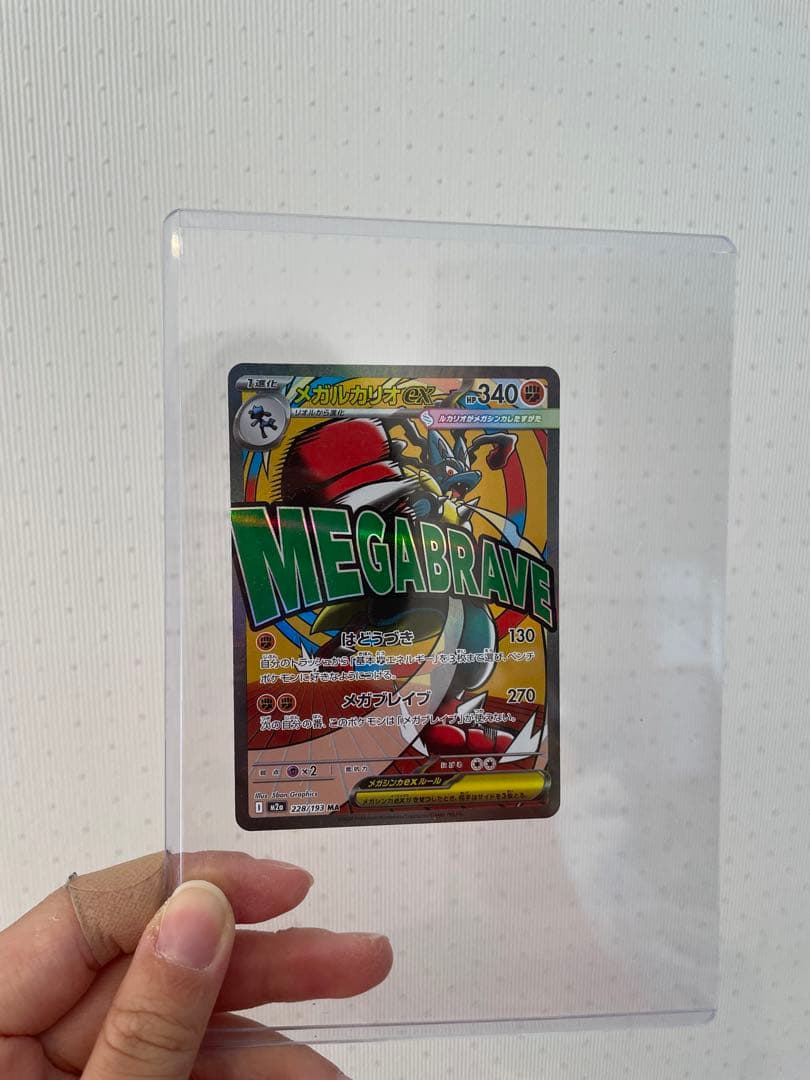 ち*ん様 PSA10 メガカイリューex SAR レアカード