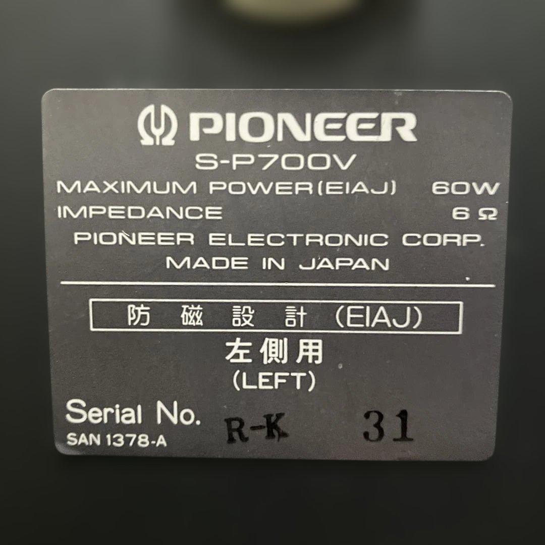 【如月価格】Pioneer スピーカー ブラック