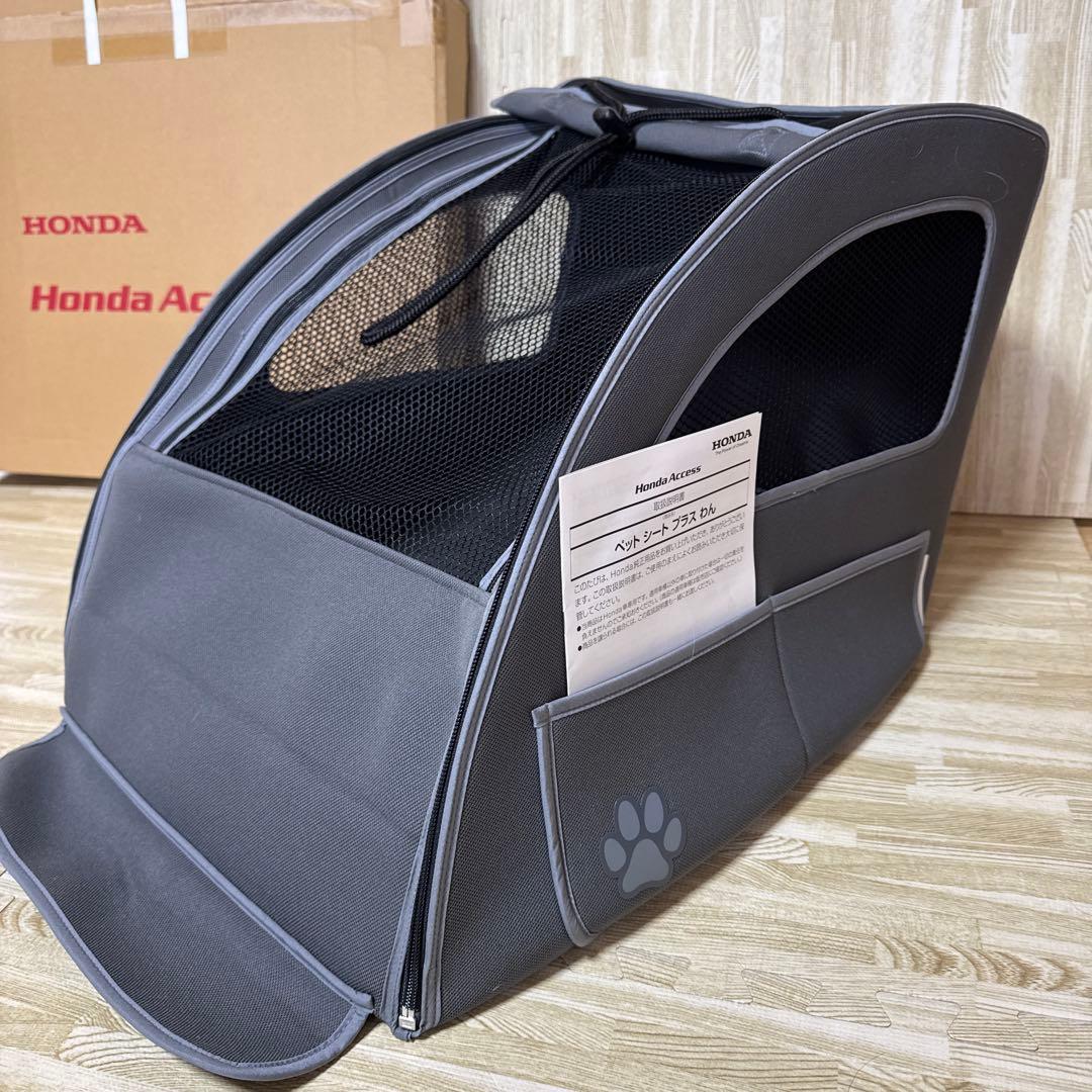 【新品未使用】HONDA純正ホンダ ペットシートプラスわんグレー　キャリーケース