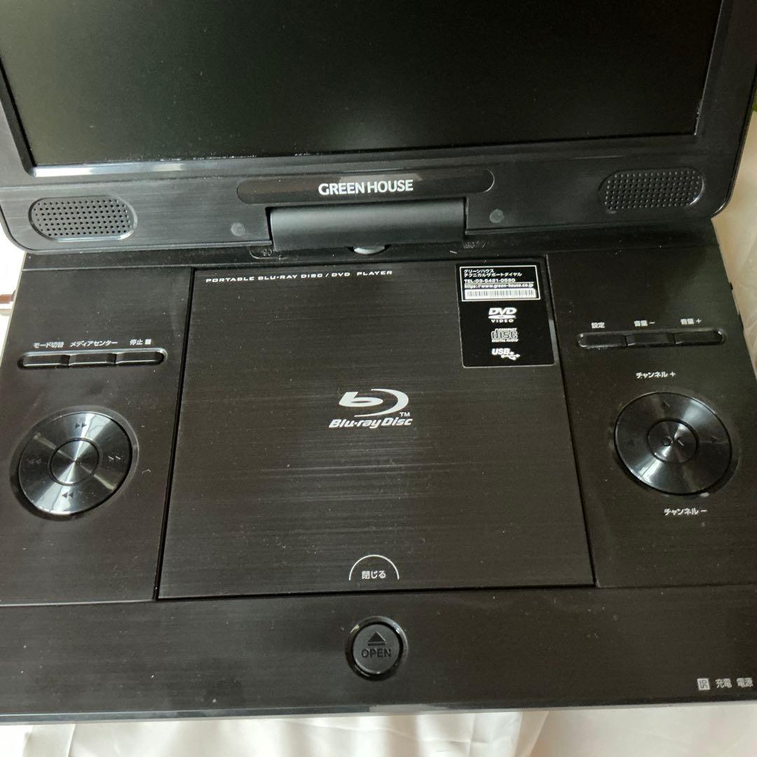 グリーンハウス ポータブル地デジ・ブルーレイプレーヤー GH-PBD11ATC