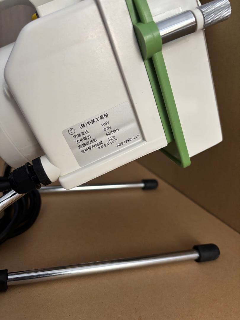 千葉工業所 ネギカッター 電動式 ネギ平ジュニア