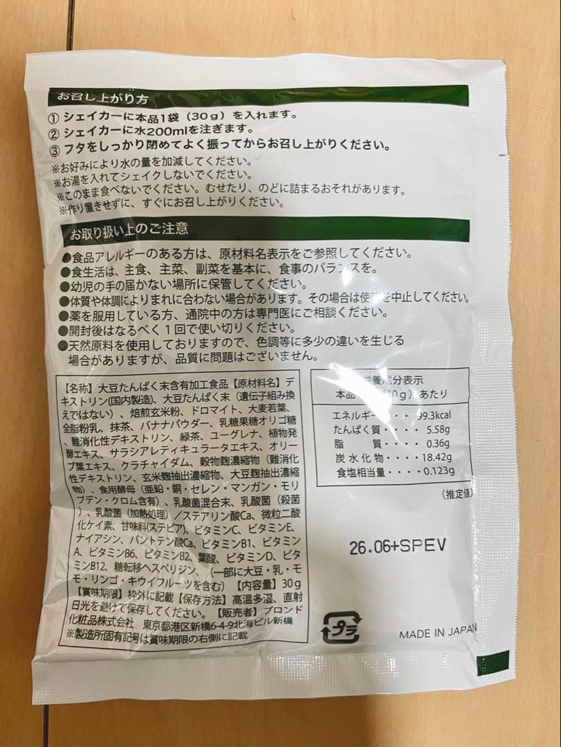 【16日まで限定価格】エンザイムフードVirega ダイエットドリンク 60袋