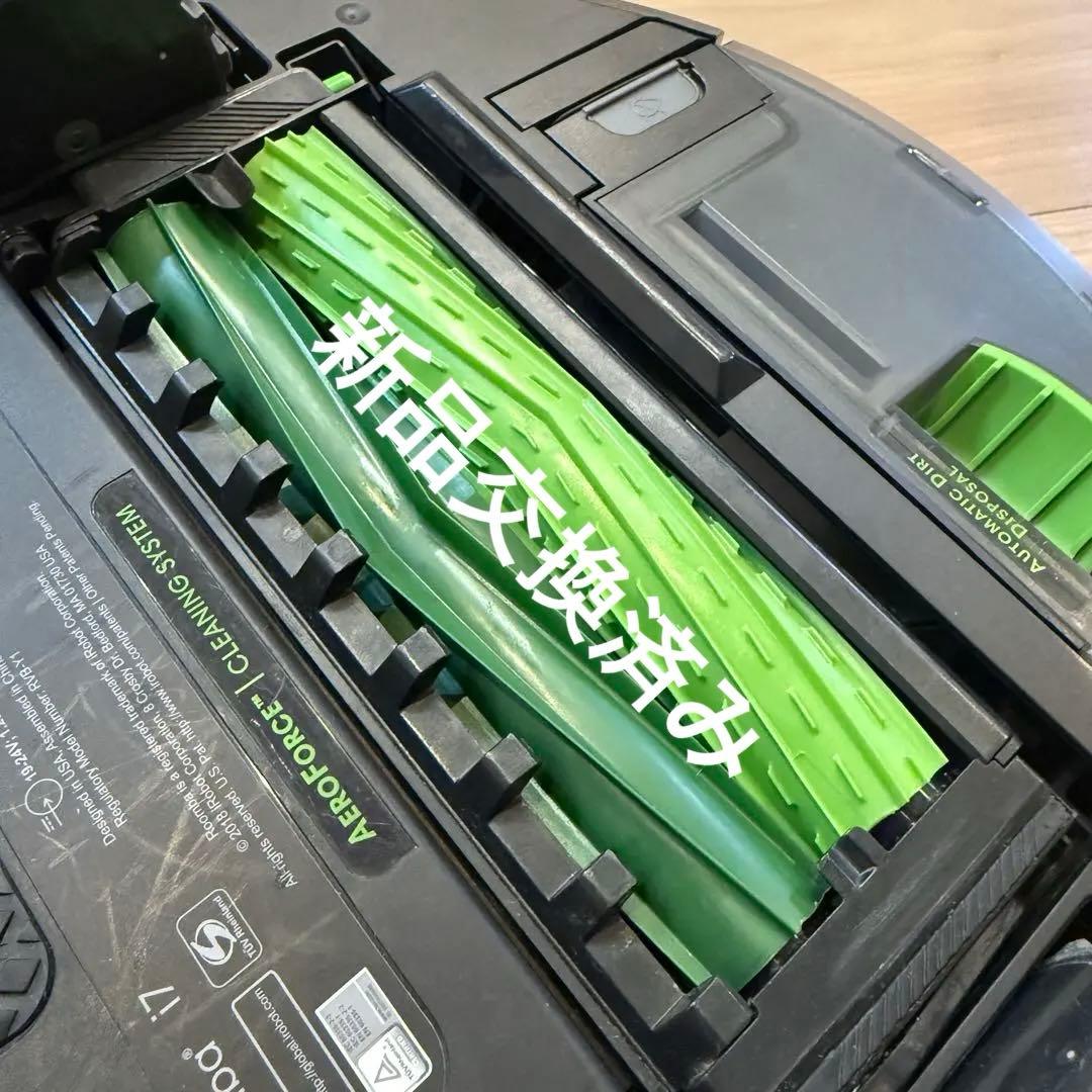 ルンバ i7+ 本体 iRobot ロボット掃除機 自動ゴミ収集機付き