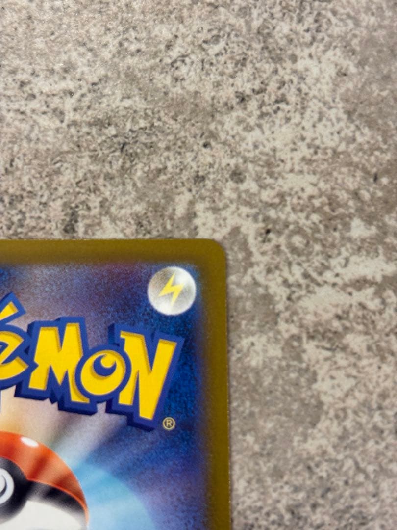 シブヤのピカチュウ：ポケモンセンターシブヤ オープン記念 PROMO S-P