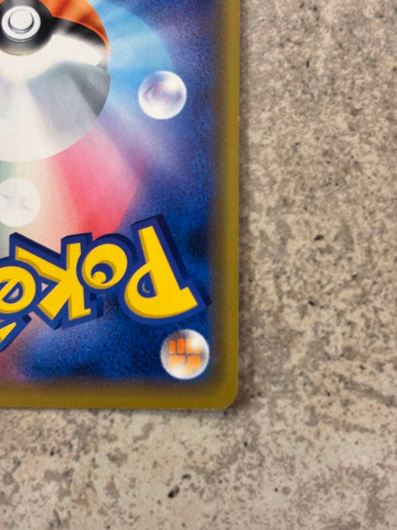 シブヤのピカチュウ：ポケモンセンターシブヤ オープン記念 PROMO S-P