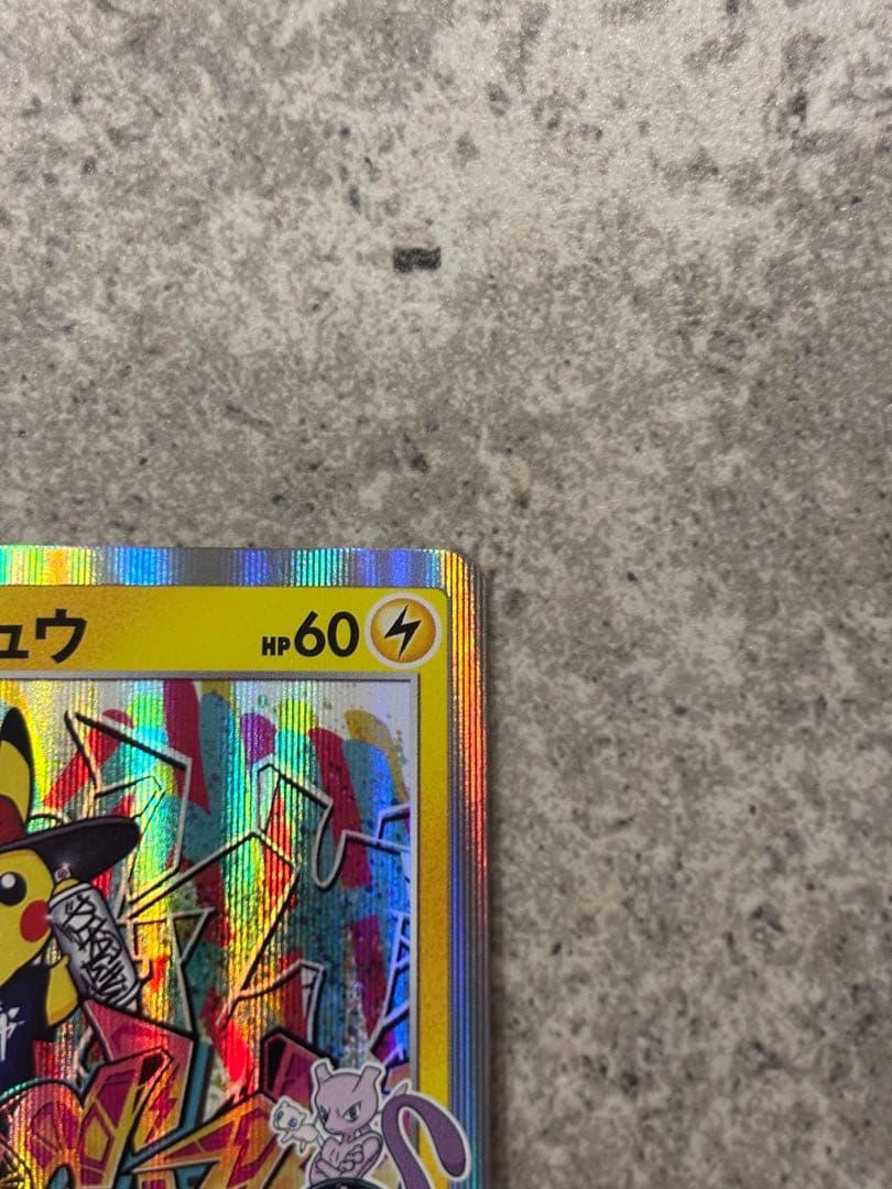 シブヤのピカチュウ：ポケモンセンターシブヤ オープン記念 PROMO S-P