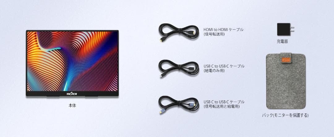 InnoView モバイルモニター 18.5インチ