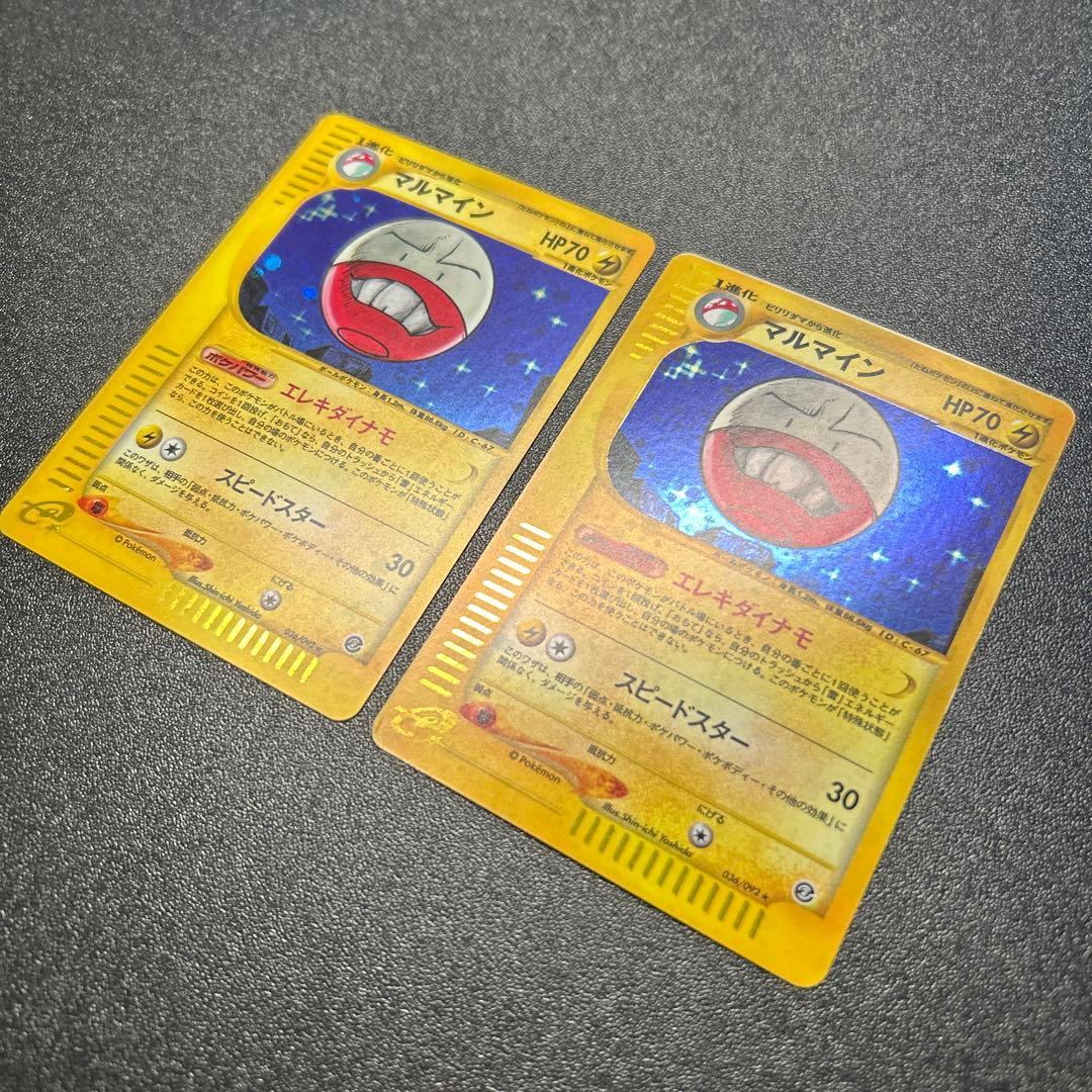 マルマイン ポケモンカードe ホロ 036/092