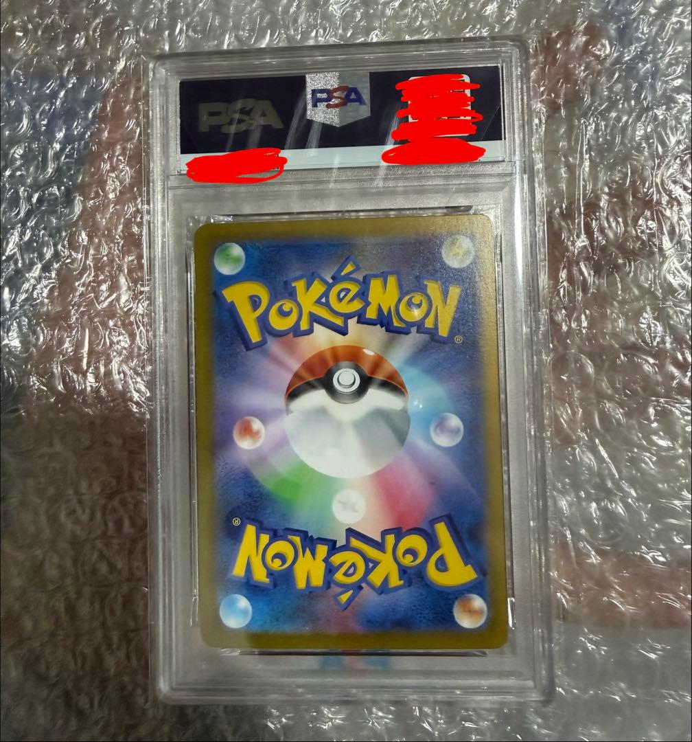 PSA10 ミカンのまなざし SAR SV8 超電ブレイカー 135/106