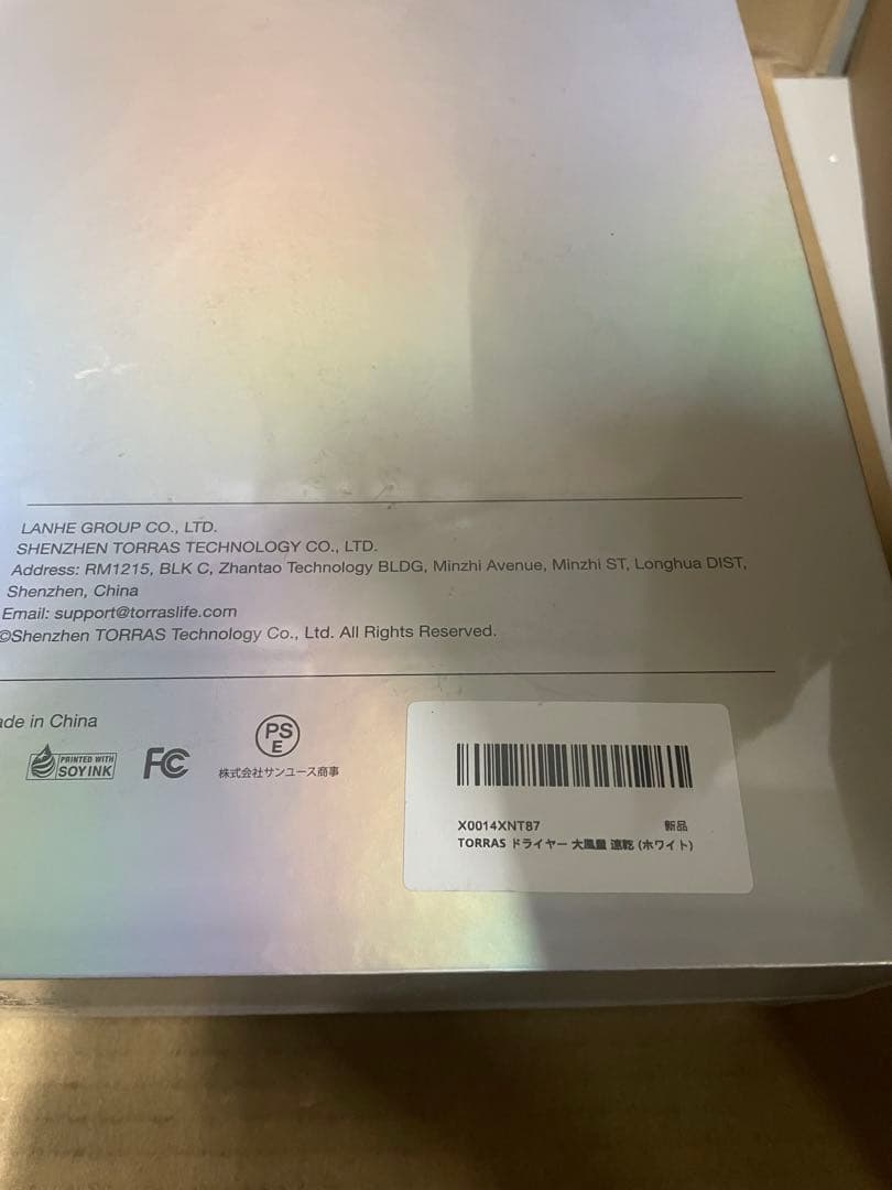 TORRAS ドライヤー 大風量 ホワイト