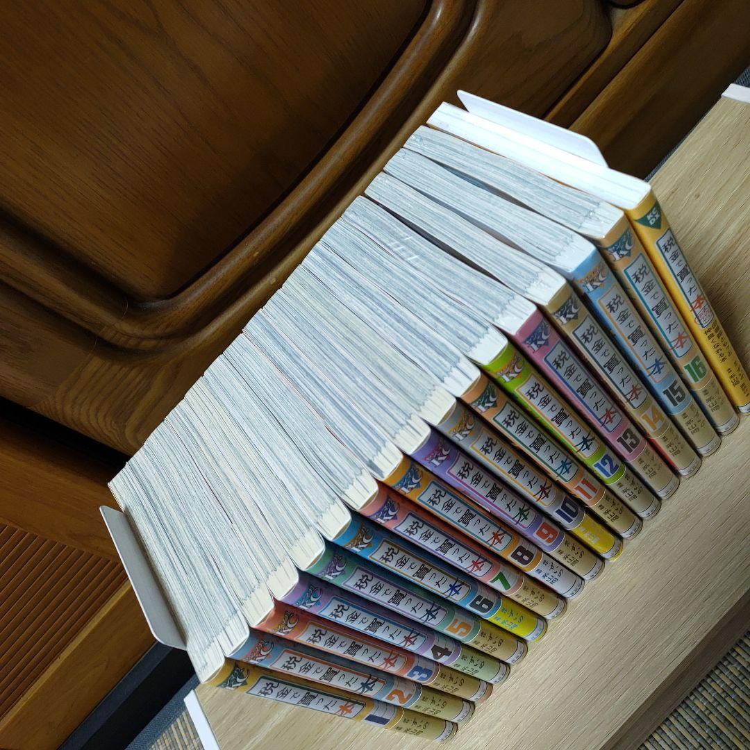 税金で買った本　全巻セット　系山冏