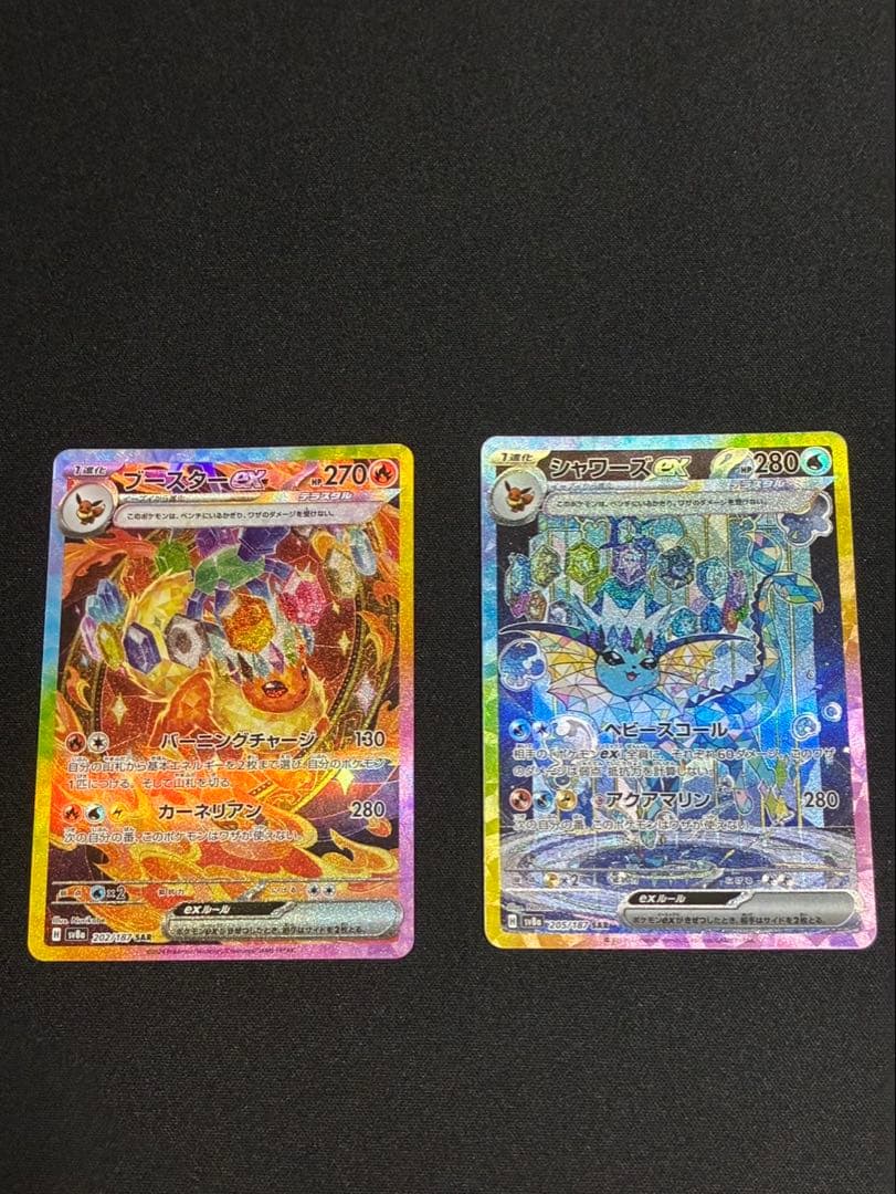 シャワーズex SAR SV8a ブースターex sar