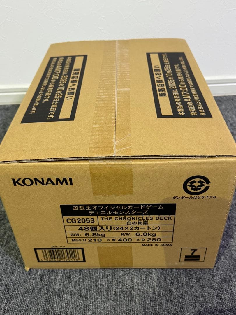 【カートン未開封】遊戯王 THE CHRONICLES DECK 白の物語