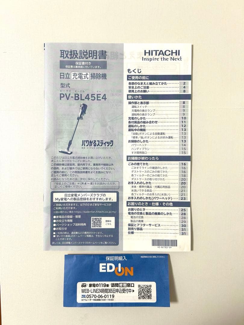 日立 HITACHI 掃除機 パワかるスティックPV-BL45E4 2024年製
