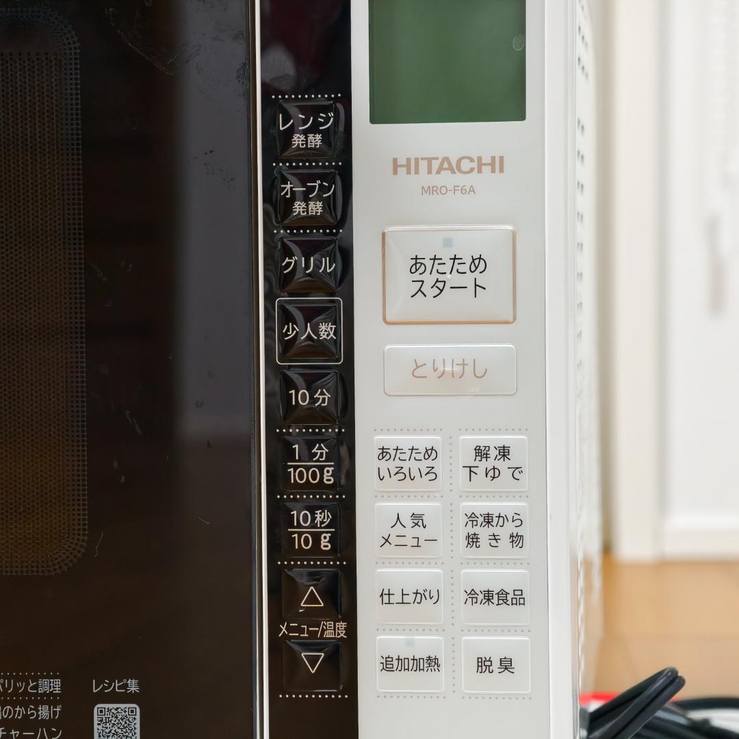 日立 オーブンレンジ MRO-F6A(W) ホワイト 説明書付き